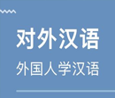 日语培训 线下